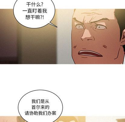 [Manhwa] Lost Paradise Love, mature woman, big breasts#[68P]-29