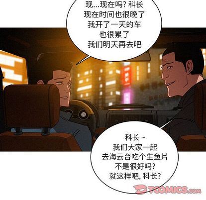 [Manhwa] Lost Paradise Love, mature woman, big breasts#[68P]-62