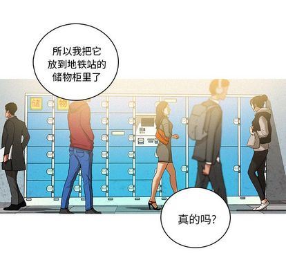 [Manhwa] Lost Paradise Love, mature woman, big breasts#[68P]-7