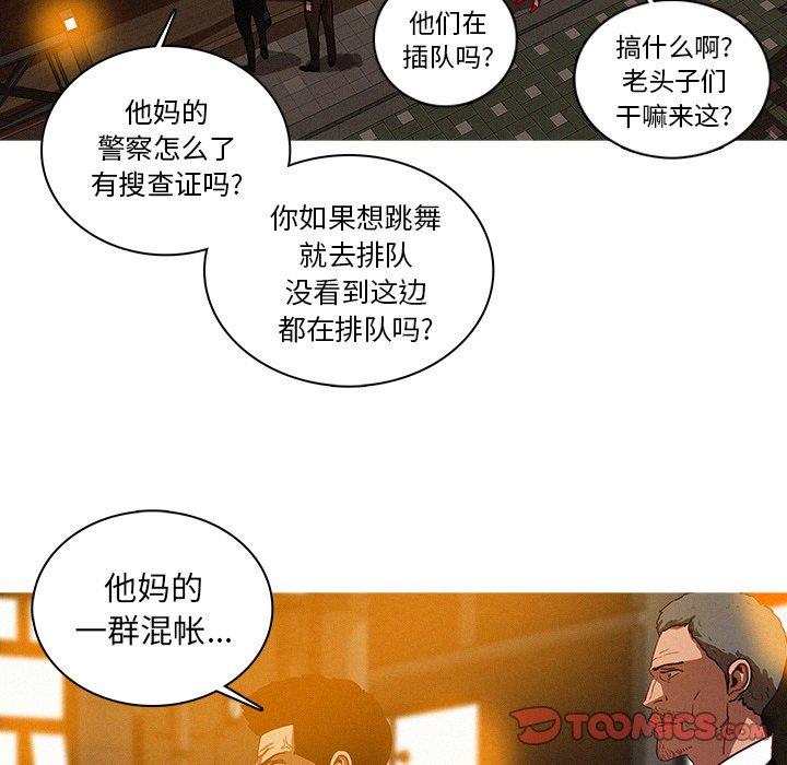 [Manhwa] Lost Paradise Love, mature woman, big breasts#[69P]-14