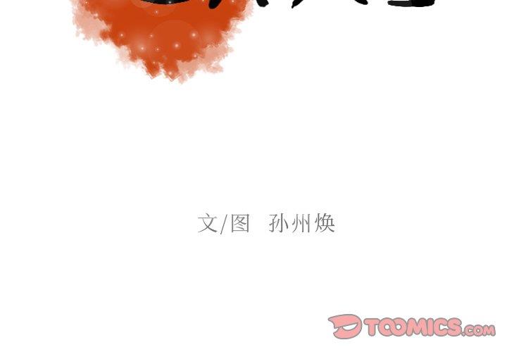 [Manhwa] Lost Paradise Love, mature woman, big breasts#[69P]-2