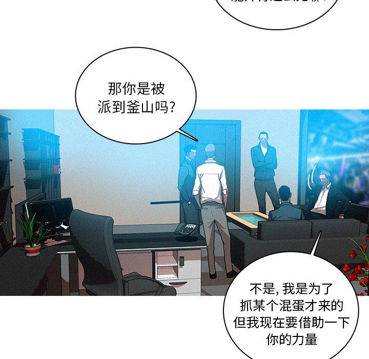 [Manhwa] Lost Paradise Love, mature woman, big breasts#[69P]-61