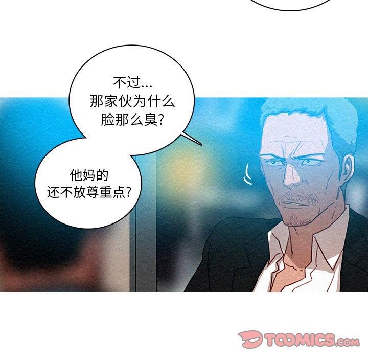 [Manhwa] Lost Paradise Love, mature woman, big breasts#[69P]-62