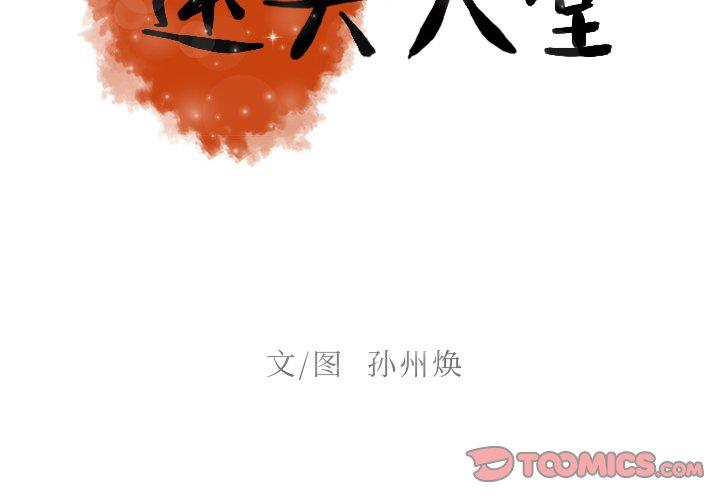 [Manhwa] Lost Paradise Love, mature woman, big breasts#[68P]-2