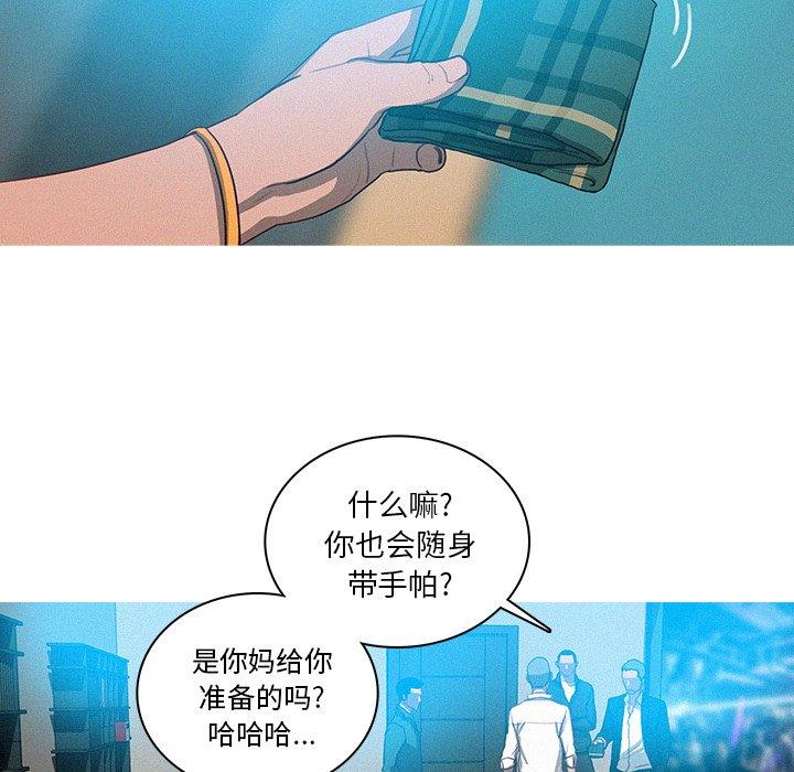 [Manhwa] Lost Paradise Love, mature woman, big breasts#[68P]-32