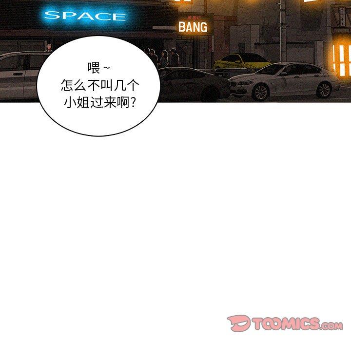 [Manhwa] Lost Paradise Love, mature woman, big breasts#[68P]-42