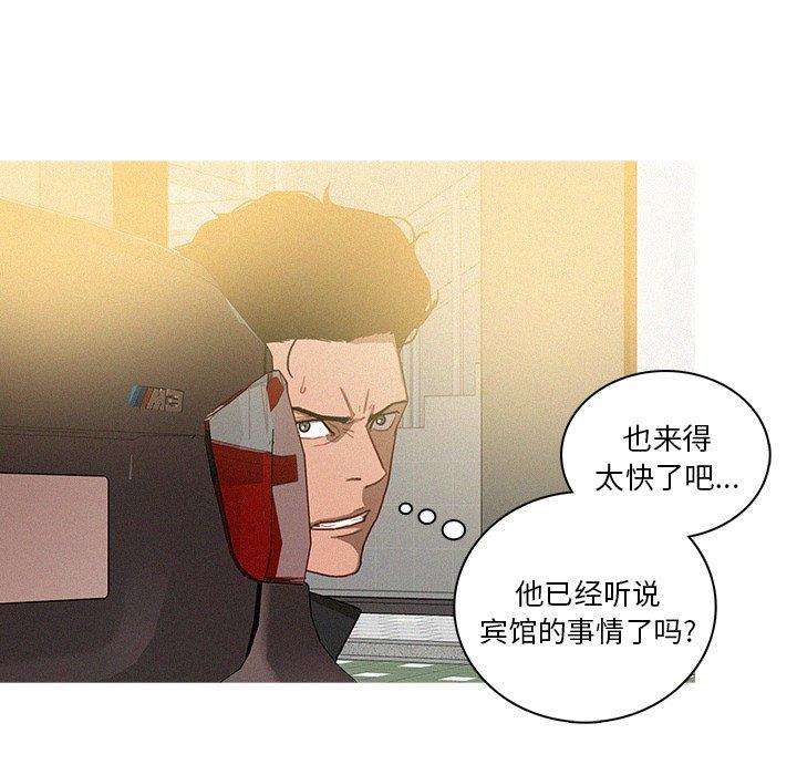 [Manhwa] Lost Paradise Love, mature woman, big breasts#[68P]-53