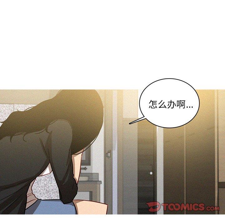 [Manhwa] Lost Paradise Love, mature woman, big breasts#[68P]-58
