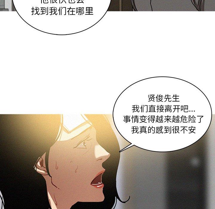 [Manhwa] Lost Paradise Love, mature woman, big breasts#[68P]-60