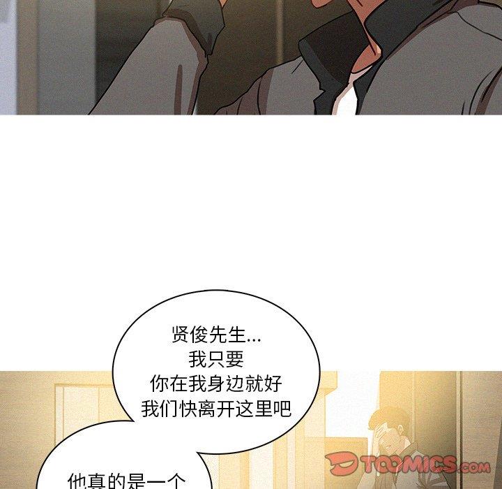 [Manhwa] Lost Paradise Love, mature woman, big breasts#[68P]-62