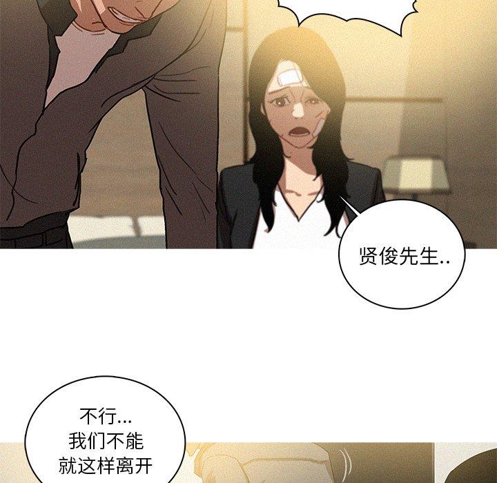 [Manhwa] Lost Paradise Love, mature woman, big breasts#[68P]-64