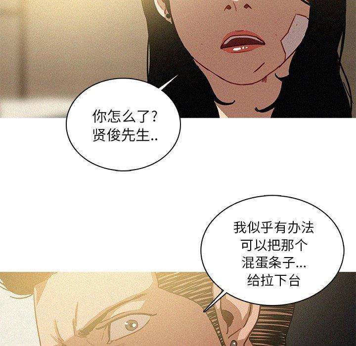 [Manhwa] Lost Paradise Love, mature woman, big breasts#[68P]-67