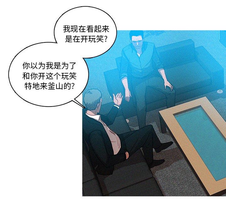 [Manhwa] Lost Paradise Love, mature woman, big breasts#[68P]-7