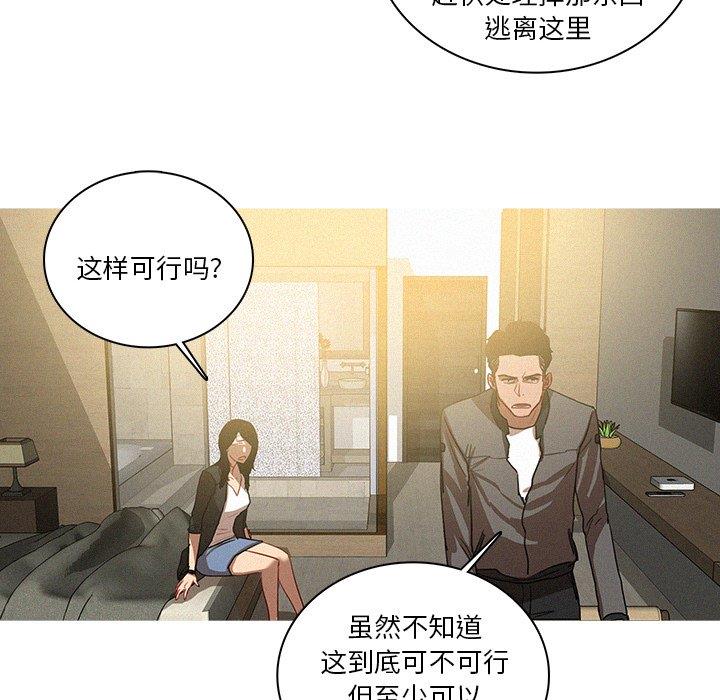 [Manhwa] Lost Paradise Love, mature woman, big breasts#[69P]-11
