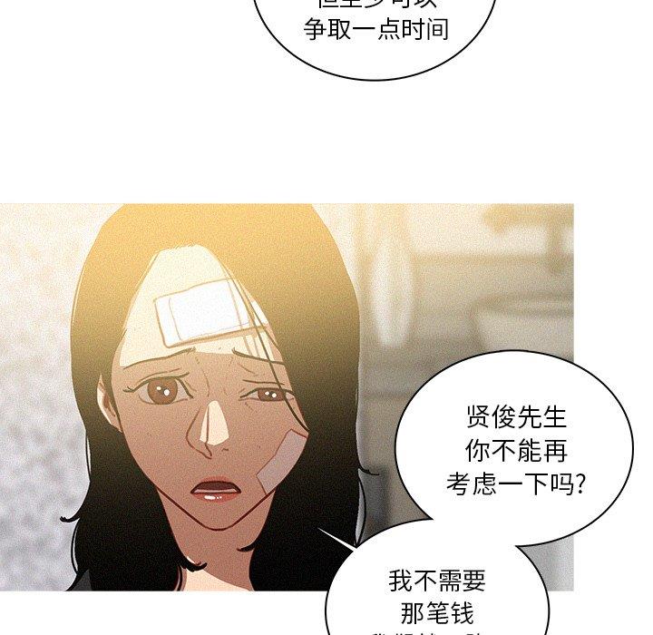 [Manhwa] Lost Paradise Love, mature woman, big breasts#[69P]-12