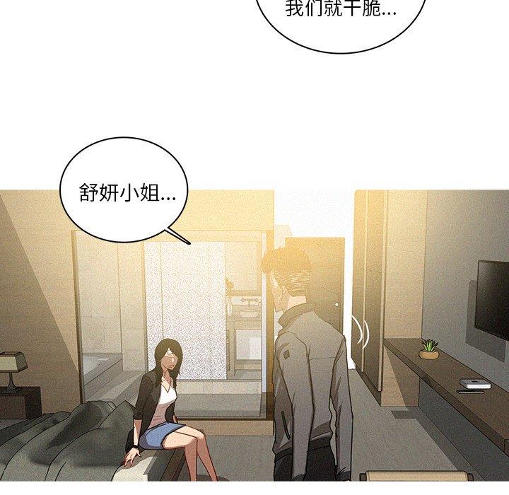 [Manhwa] Lost Paradise Love, mature woman, big breasts#[69P]-13