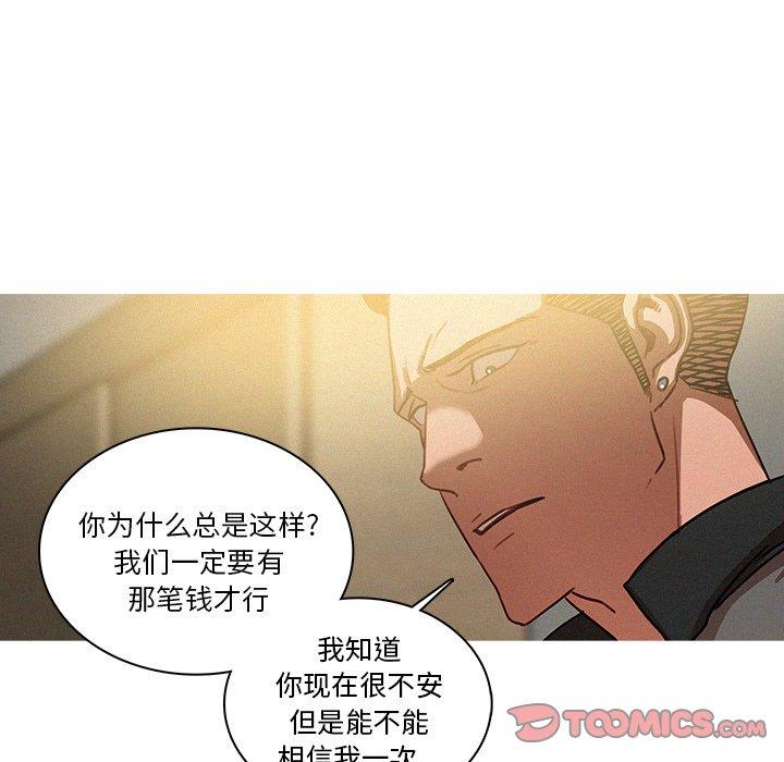 [Manhwa] Lost Paradise Love, mature woman, big breasts#[69P]-14