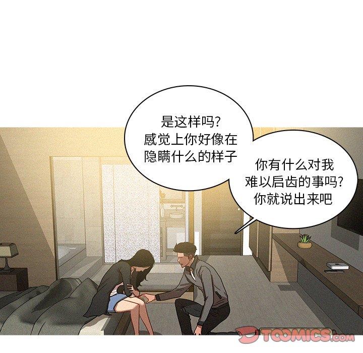 [Manhwa] Lost Paradise Love, mature woman, big breasts#[69P]-18