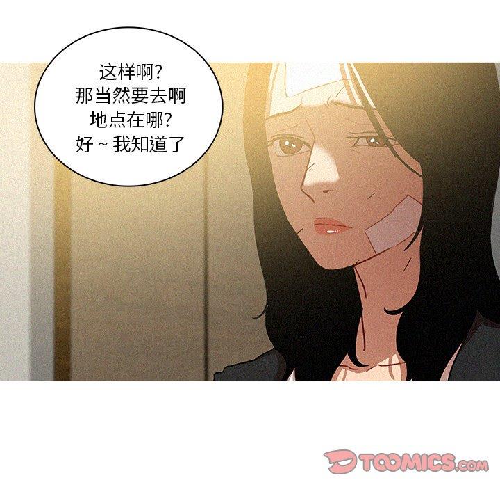 [Manhwa] Lost Paradise Love, mature woman, big breasts#[69P]-26