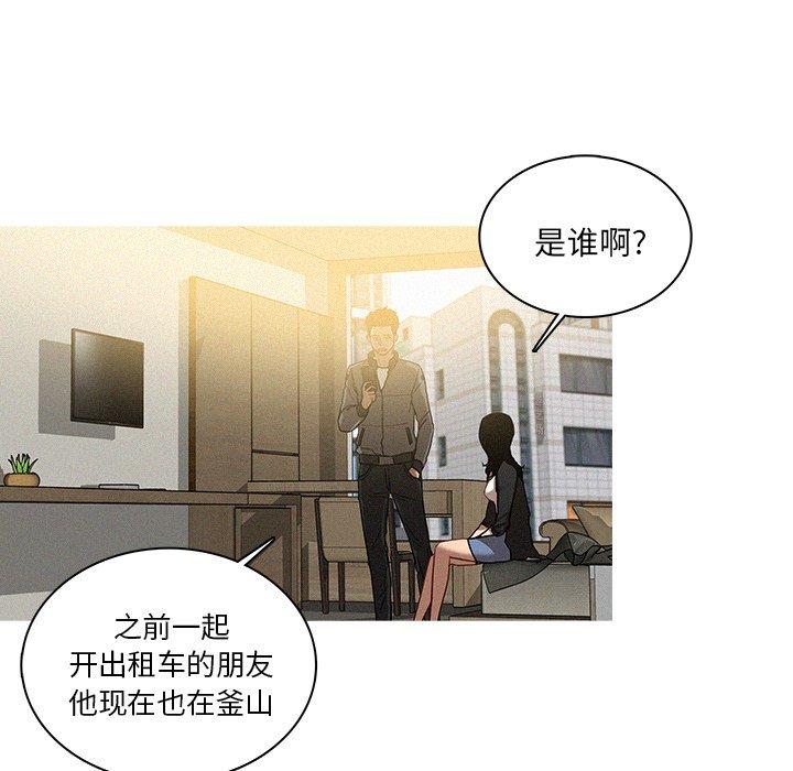 [Manhwa] Lost Paradise Love, mature woman, big breasts#[69P]-27