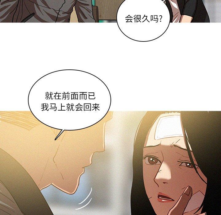 [Manhwa] Lost Paradise Love, mature woman, big breasts#[69P]-31