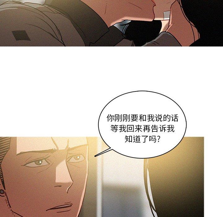 [Manhwa] Lost Paradise Love, mature woman, big breasts#[69P]-33