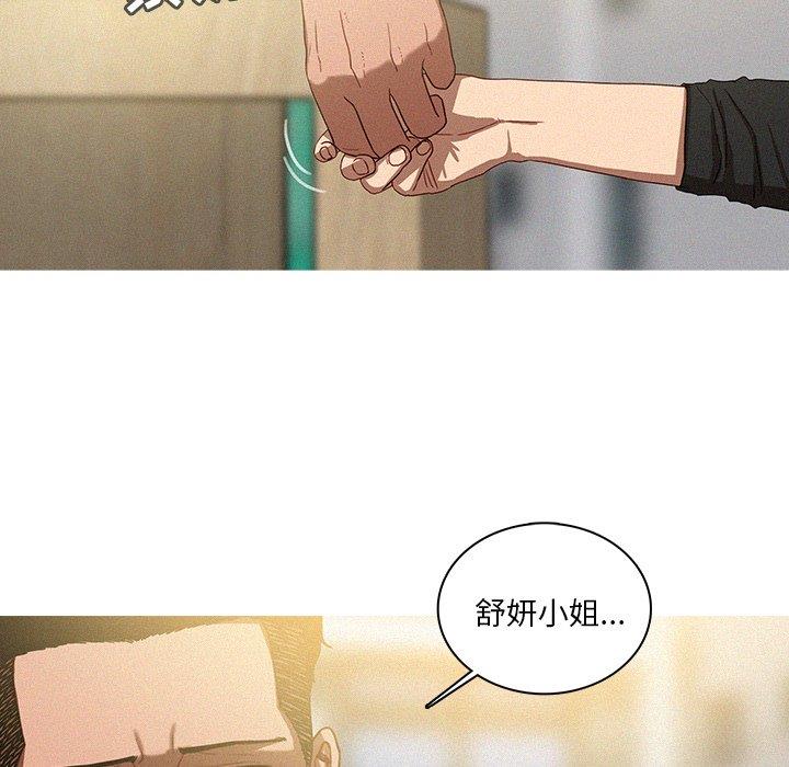 [Manhwa] Lost Paradise Love, mature woman, big breasts#[69P]-36