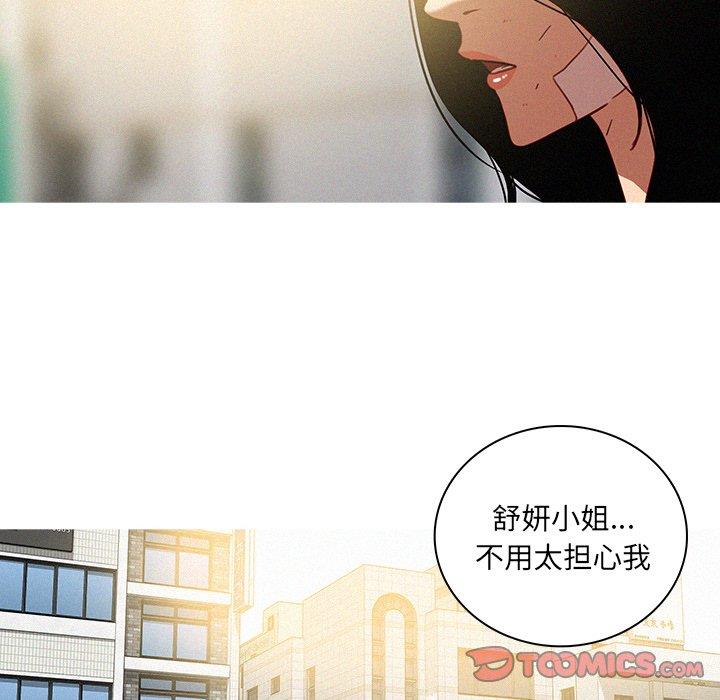 [Manhwa] Lost Paradise Love, mature woman, big breasts#[69P]-38
