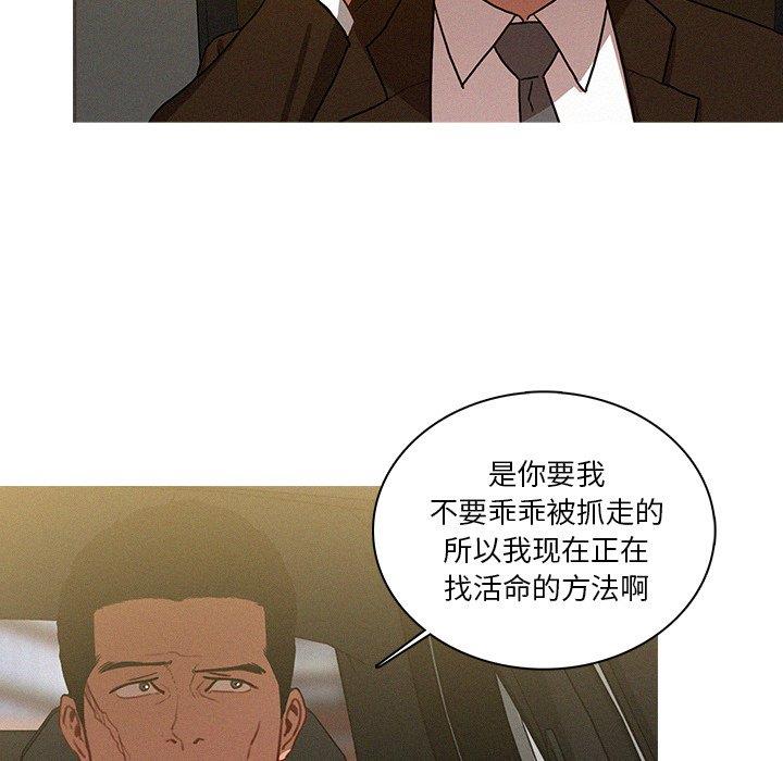 [Manhwa] Lost Paradise Love, mature woman, big breasts#[69P]-53