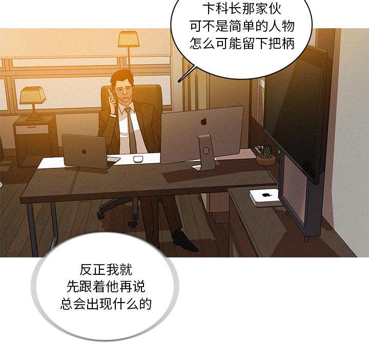[Manhwa] Lost Paradise Love, mature woman, big breasts#[69P]-57