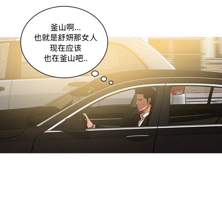 [Manhwa] Lost Paradise Love, mature woman, big breasts#[69P]-61