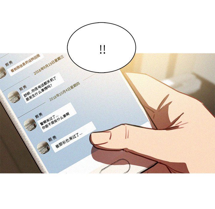 [Manhwa] Lost Paradise Love, mature woman, big breasts#[75P]-16
