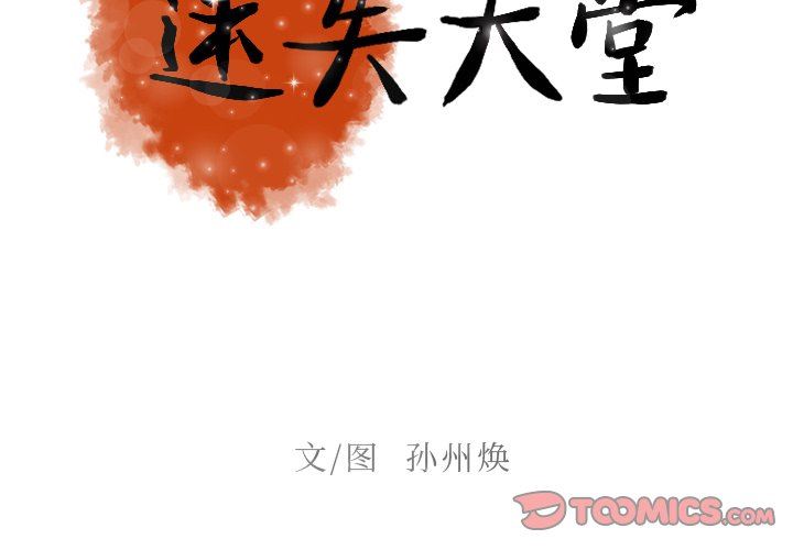 [Manhwa] Lost Paradise Love, mature woman, big breasts#[75P]-2