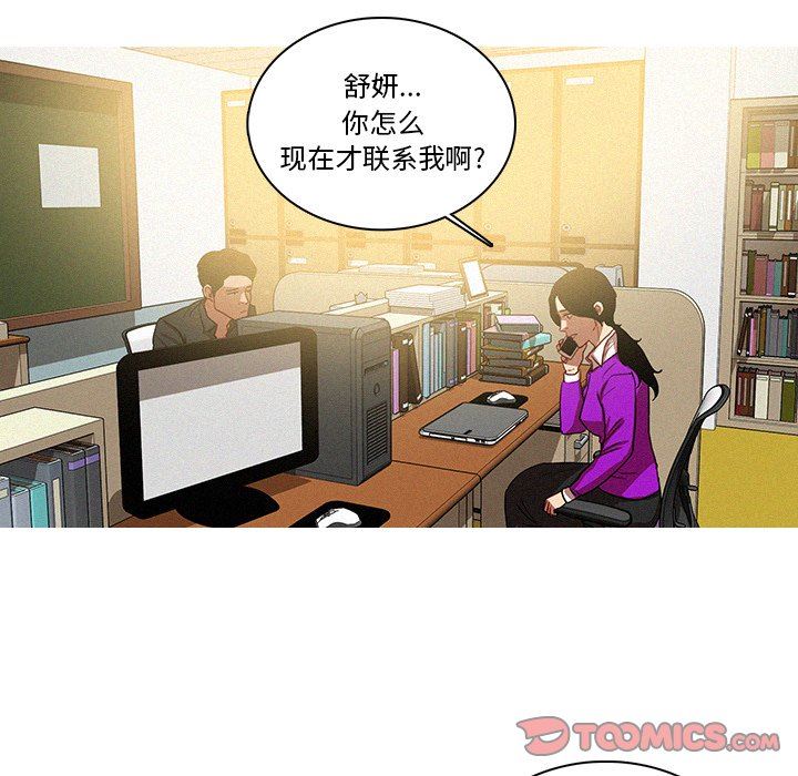[Manhwa] Lost Paradise Love, mature woman, big breasts#[75P]-22