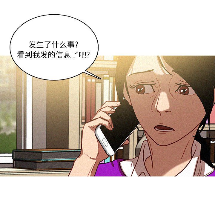 [Manhwa] Lost Paradise Love, mature woman, big breasts#[75P]-24