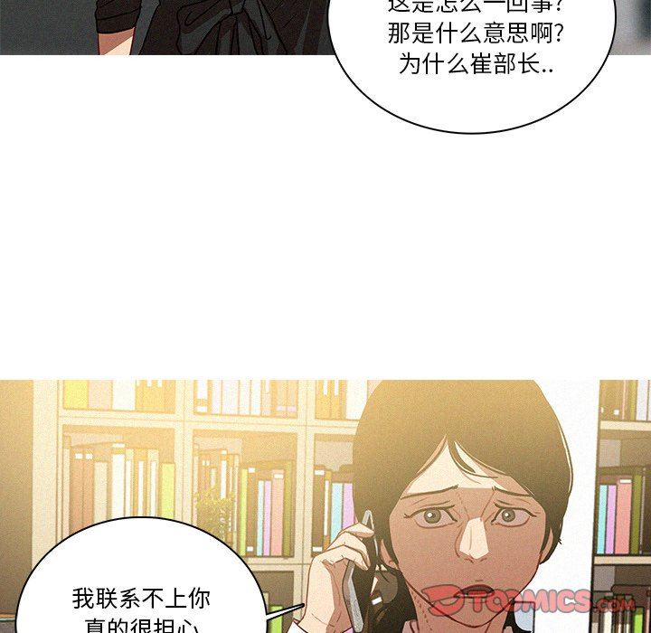 [Manhwa] Lost Paradise Love, mature woman, big breasts#[75P]-26