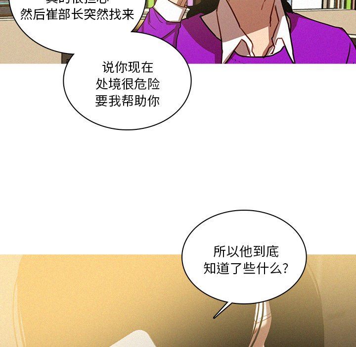[Manhwa] Lost Paradise Love, mature woman, big breasts#[75P]-27