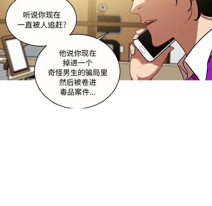 [Manhwa] Lost Paradise Love, mature woman, big breasts#[75P]-29