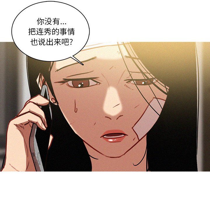 [Manhwa] Lost Paradise Love, mature woman, big breasts#[75P]-31