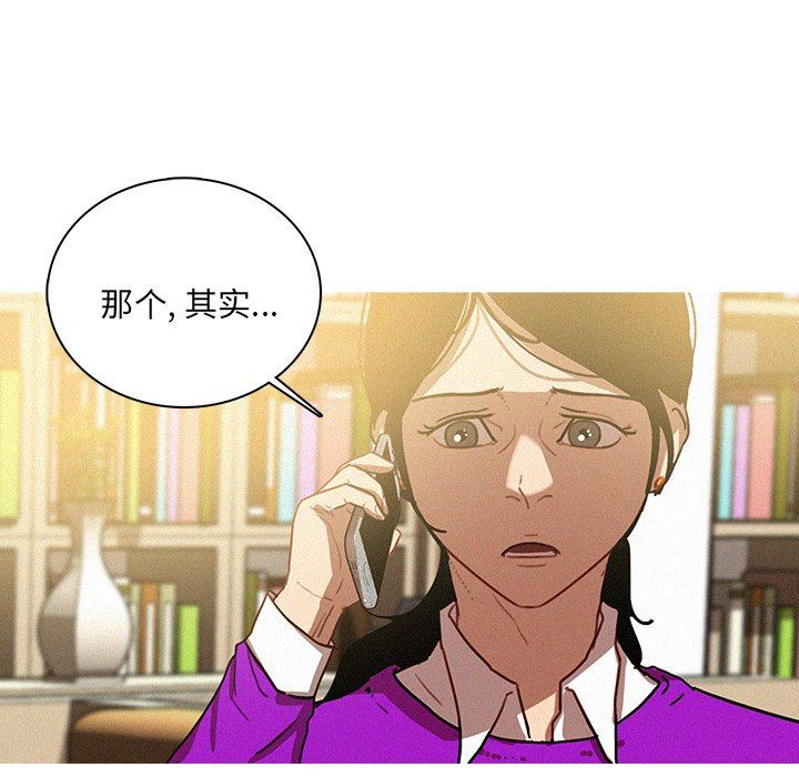 [Manhwa] Lost Paradise Love, mature woman, big breasts#[75P]-32
