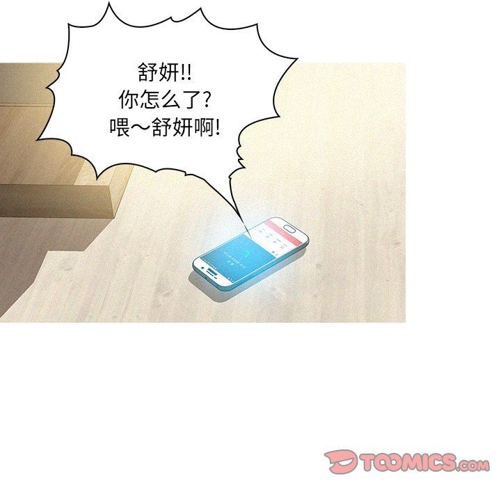[Manhwa] Lost Paradise Love, mature woman, big breasts#[75P]-38