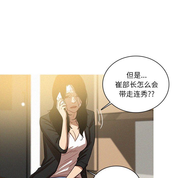 [Manhwa] Lost Paradise Love, mature woman, big breasts#[75P]-41