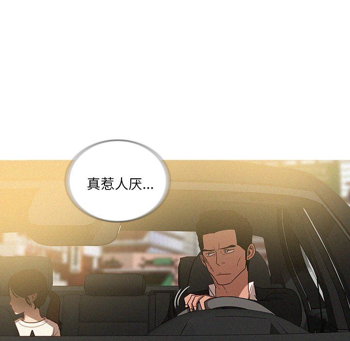 [Manhwa] Lost Paradise Love, mature woman, big breasts#[75P]-59