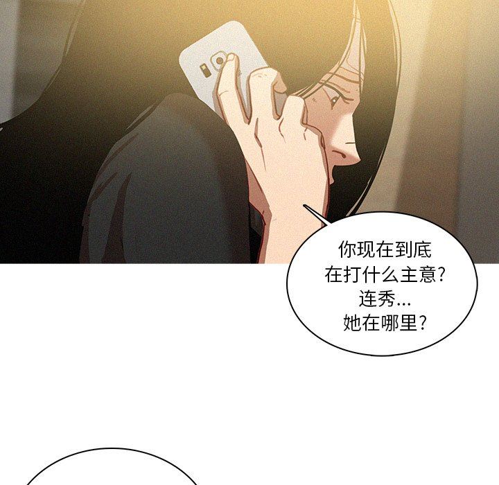 [Manhwa] Lost Paradise Love, mature woman, big breasts#[75P]-63