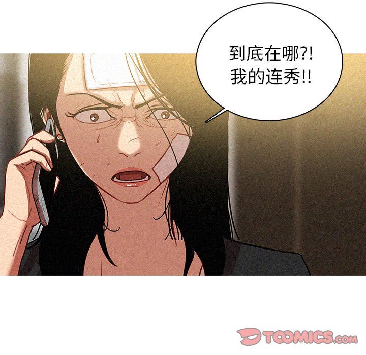 [Manhwa] Lost Paradise Love, mature woman, big breasts#[75P]-66