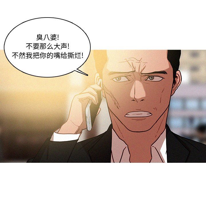 [Manhwa] Lost Paradise Love, mature woman, big breasts#[75P]-67