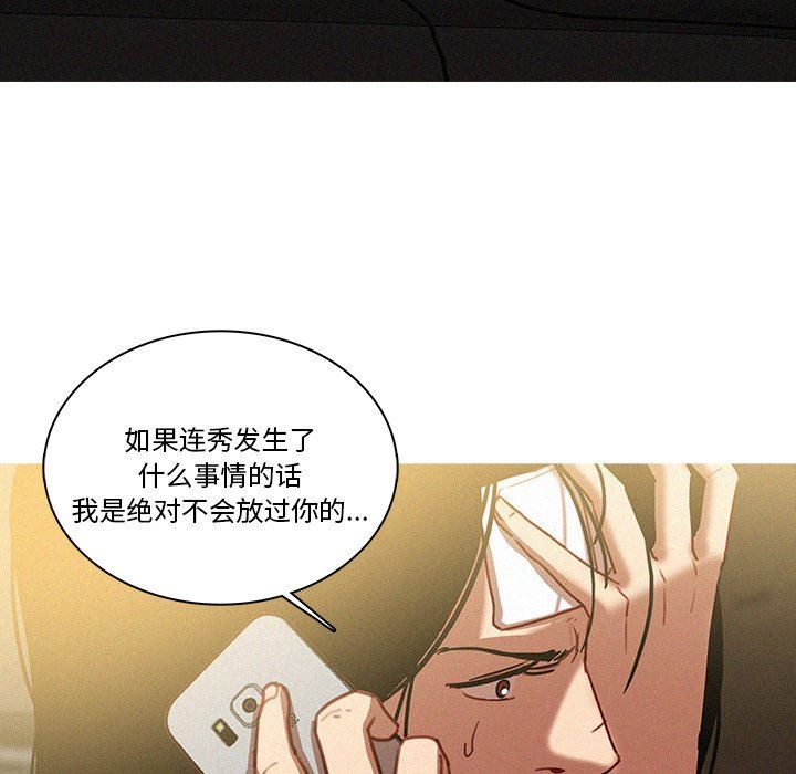 [Manhwa] Lost Paradise Love, mature woman, big breasts#[75P]-69