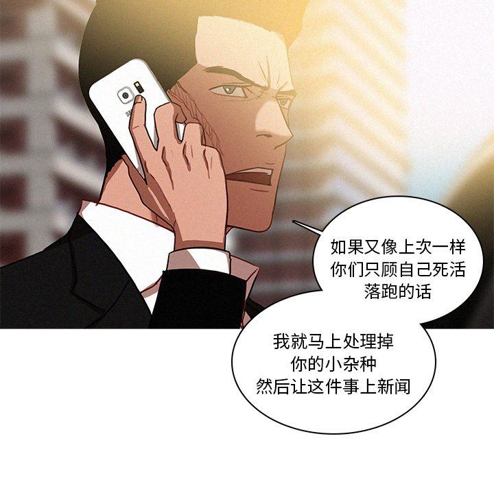 [Manhwa] Lost Paradise Love, mature woman, big breasts#[75P]-73