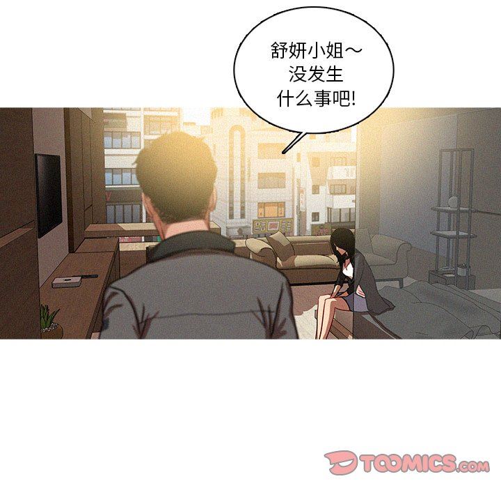[Manhwa] Lost Paradise Love, mature woman, big breasts#[72P]-16