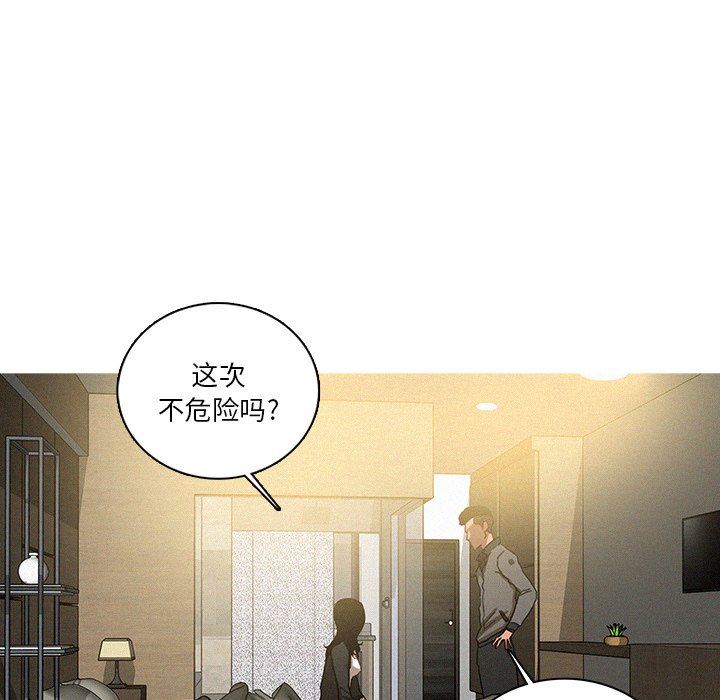 [Manhwa] Lost Paradise Love, mature woman, big breasts#[72P]-21